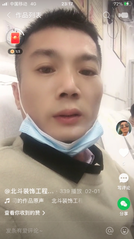 0001yyy的第一张照片--广东残疾人相亲网